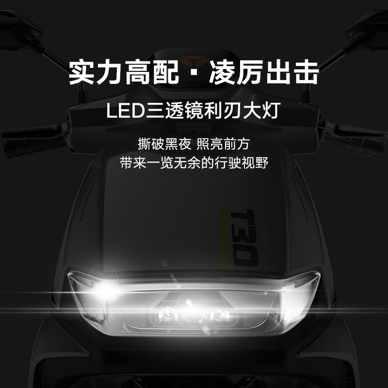 【北京专区】雅迪电动车T30电动自行车通勤车【门店自提】