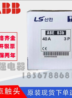 LS塑壳断路器ABE53B ABE103B 203B 403B 603B 33B空气开关