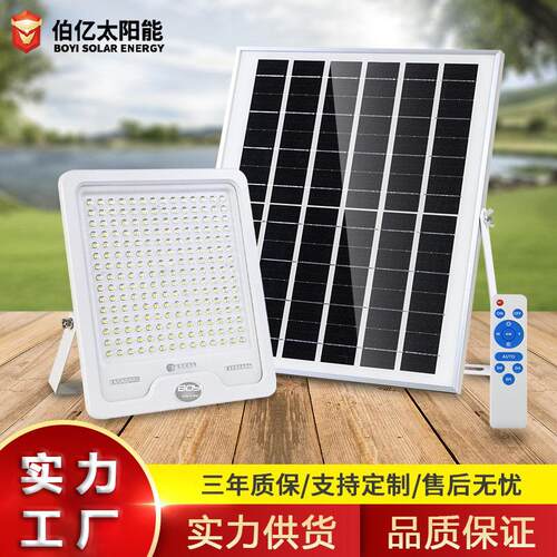 太阳能爆投光灯 户外LD防模组大功E率防水遥控惠民广告牌投光灯