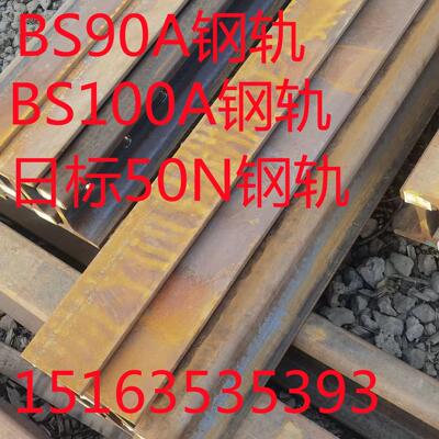 0k5g钢轨k 60kg钢轨 65g钢轨 材质U75V 现货销售 价格优惠