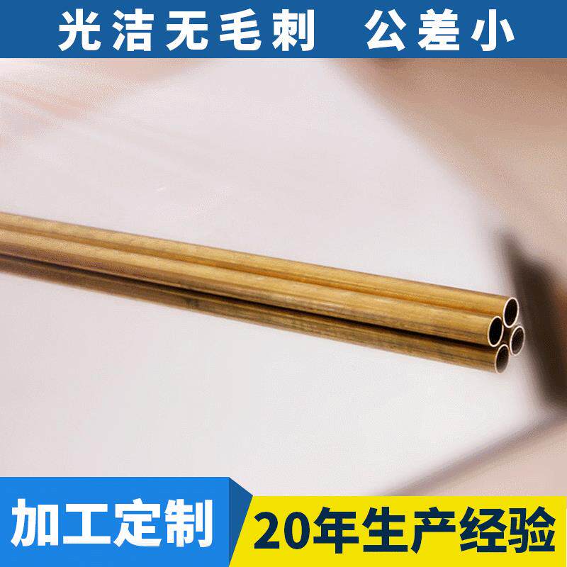 厂家 铜管制作黄割铜管切 黄铜管紫 脱脂紫铜管