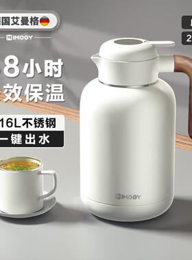艾曼格（IMOGY）德国艾曼格保温水壶家用保温壶办公室大容量不锈