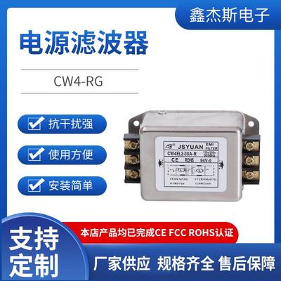 CW4L2-20A-R-G端子台电源CW4EL2-30A-R滤波器轨道共模电源滤波器