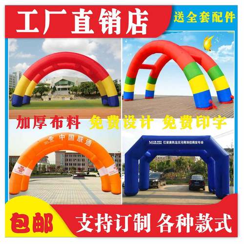 供应双拱门活动气模造型拱门开业庆典充气婚庆拱门赛事卡通拱门