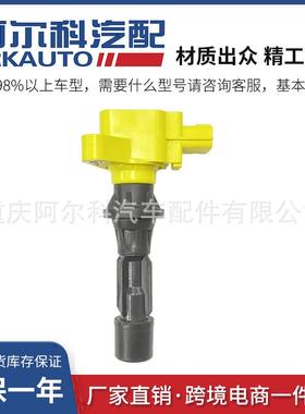 黄色高能点火线圈高压包适用于马自达UF540L3K918100L3K918100A