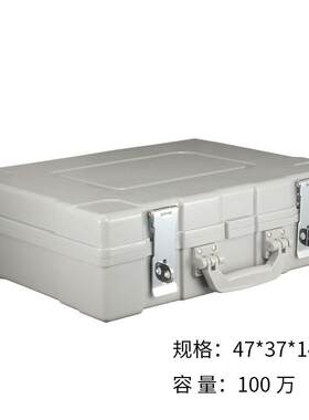 直销银行专用100-120万豪华合金塑钢提款箱运钞箱工具箱等