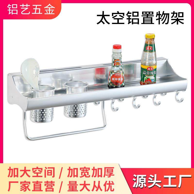 太空铝厨房橱柜置物架调味筷收纳架加厚型悬挂式置物架,特色手工艺,其他特色工艺品,淘宝优惠券,粉丝福利购,淘宝优惠卷