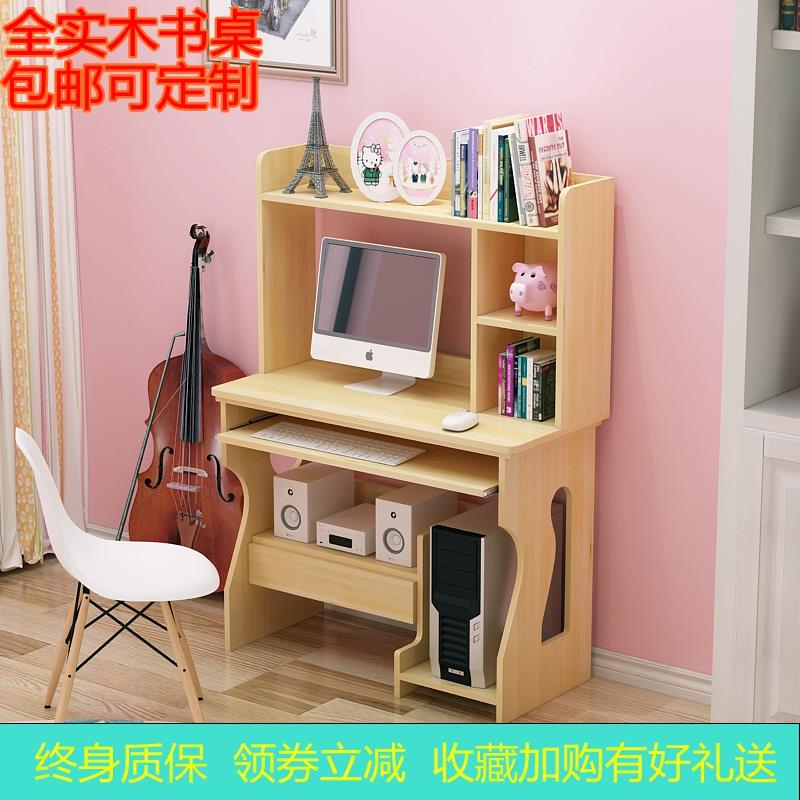 K8全实木电脑台式桌书桌家用单人桌打印机桌木意式带书架写字桌松