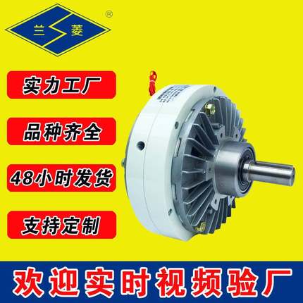 兰菱牌FKB-XN型FKB-WN型FKB-HBN-C型出轴式磁粉制动器