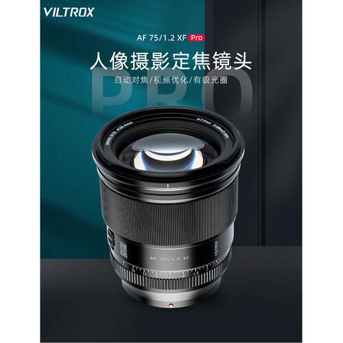 唯卓仕75mmF1.2自动镜头富士XF卡口XH2XH2SXT5XS10定焦镜头