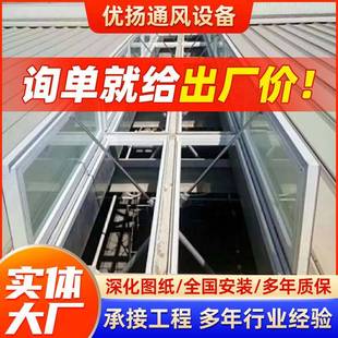 三角型电动采光排烟天窗钢结构厂房21J621 3园拱型电动采光上开窗