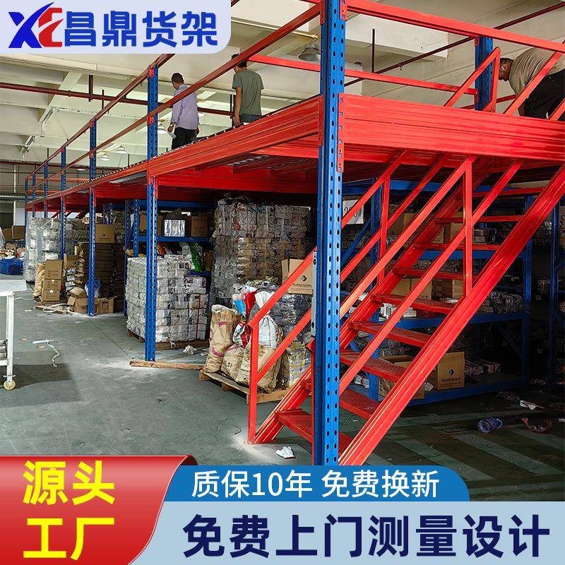 阁楼平台货架二层搭建超强承重多层加厚置物架厂房冷轧钢架