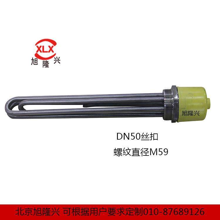 电锅炉水箱电热管380v不锈钢304/316电加热管加热棒烧水DN50丝扣