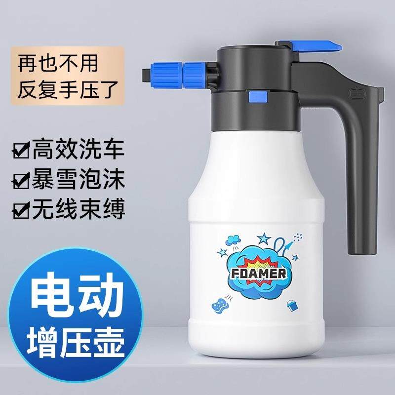 cs泡沫喷壶电动洗车pa壶泡沫器洗车液工具高压汽车加压泡沫壶