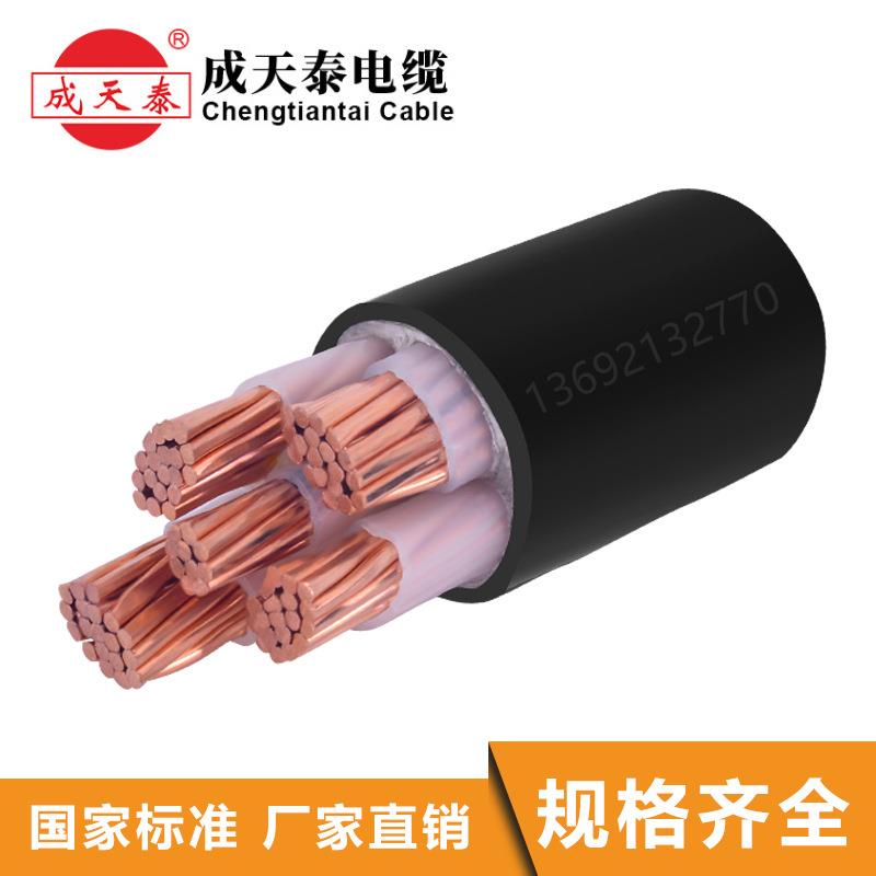 成天泰电缆YJV4X95+1X50mm2国标保证