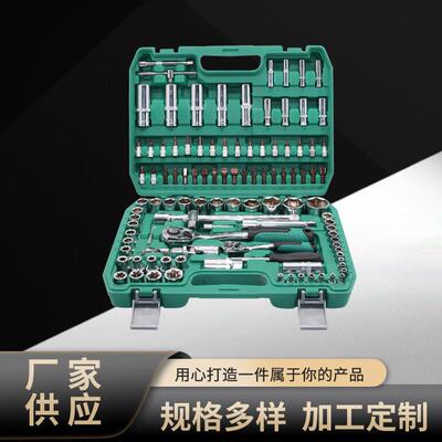 108PCS绿色吹塑盒套筒棘轮扳手汽修汽动工具组合套装