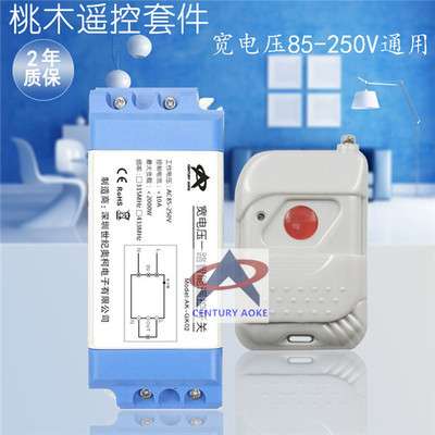 开关电源无线遥控开关220v一单路220伏1路无线遥控开关电灯具