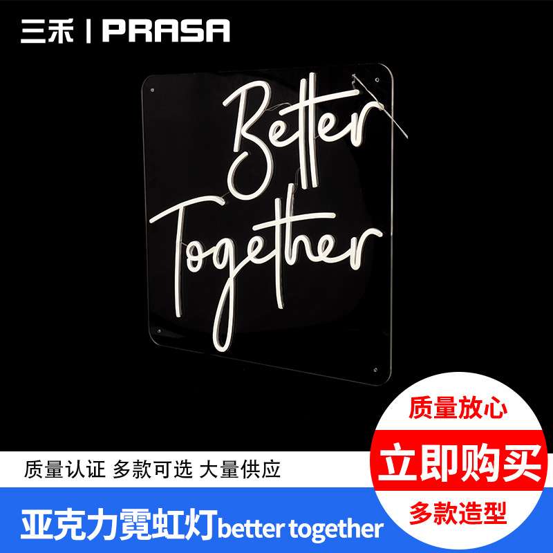字母氛围灯活动布置装饰亚克力灯牌better together图案霓虹灯