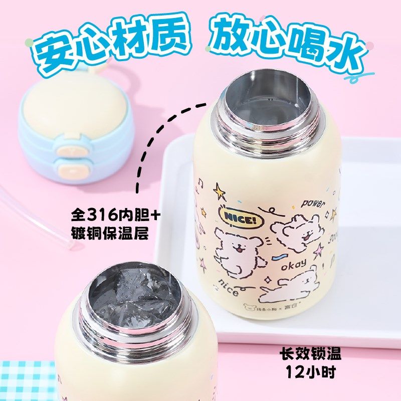 言仓线条小狗随行保温杯儿童夏天保冷高颜值学生女生水杯生日礼物