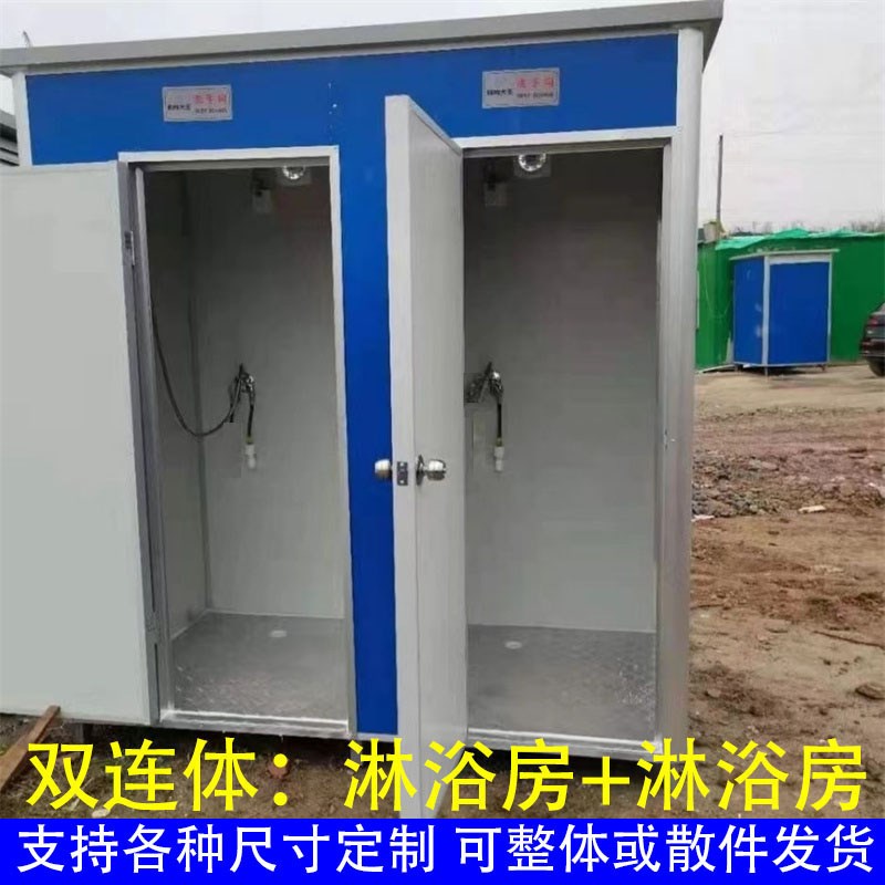 移动厕所农村淋浴房户外洗澡间简易洗手间工地卫生间更衣室浴室房