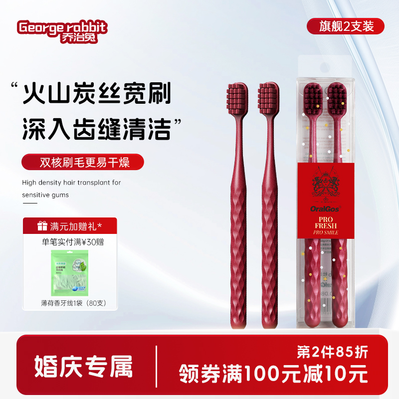 【热销】新婚牙刷好物榜第一名