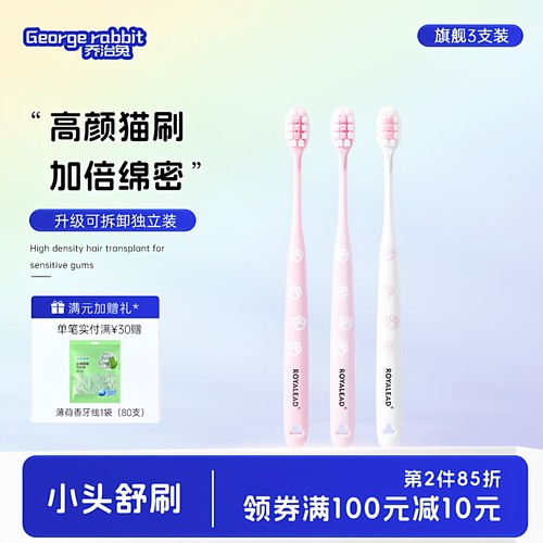 【敏牙爆款】高颜值女士牙刷N0.1
