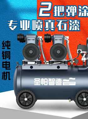 外墙喷漆无油空压机65L打气泵喷漆真石漆专用6L静音2000W小板砖