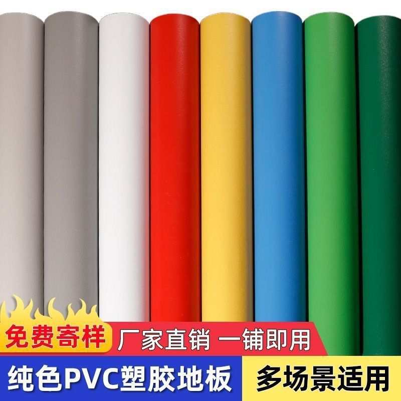 纯绿色PVC塑胶地板革加厚耐磨商用地胶水泥地直接铺工厂卷材地垫