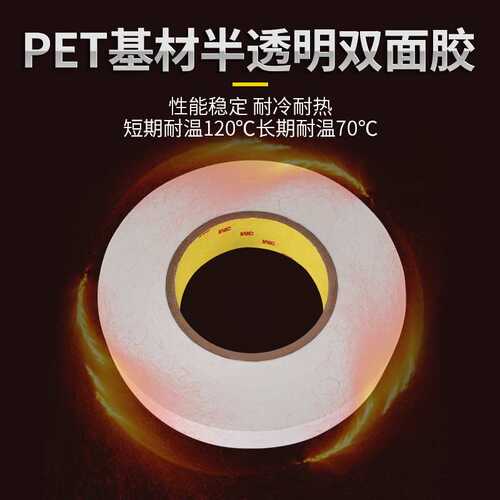 3m9415pc双面胶可移胶一面高粘一面低粘重复粘贴透明强弱双面胶带