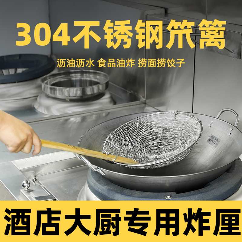 卢润牌304不锈钢大笊篱商用手编漏勺捞饺子捞面油炸过滤网筛捞厘