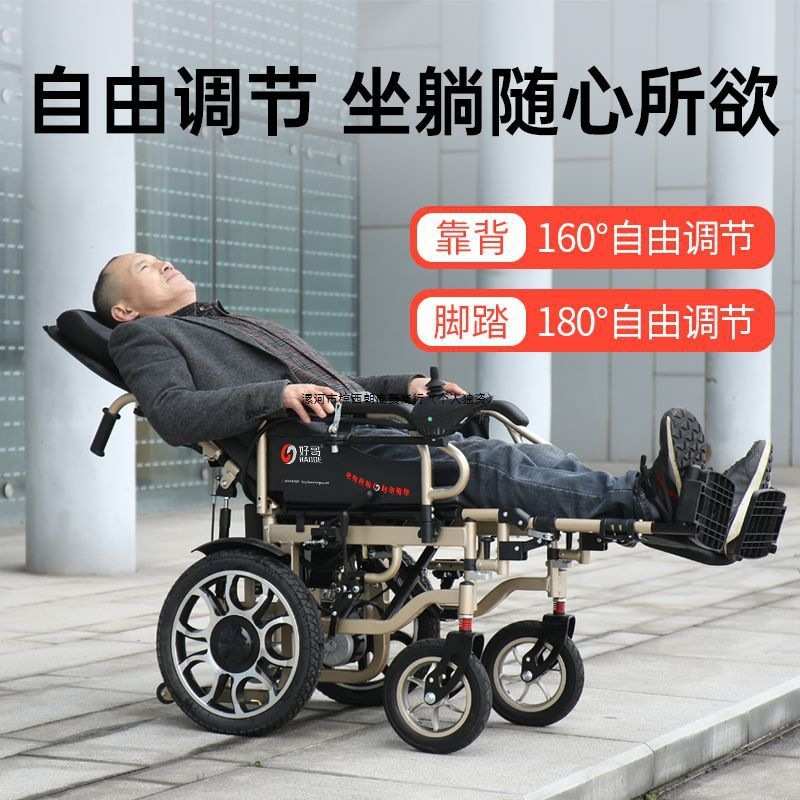 电动轮椅700W可折叠智能全自动可躺可坐残疾人老人四轮代步车豪华