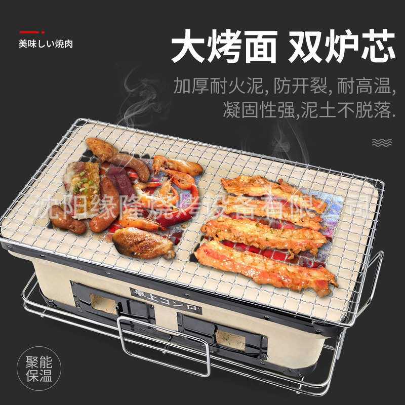 缘隆日式泥炉方形烧烤炉商用餐厅陶土烤肉炉木炭炭烤炉老式打边炉