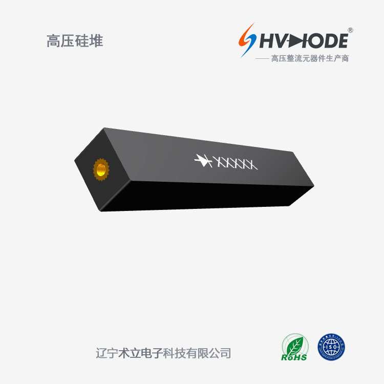 工频整流硅堆 2CL300KV-200mA高压硅堆48小时发货 设备整流用