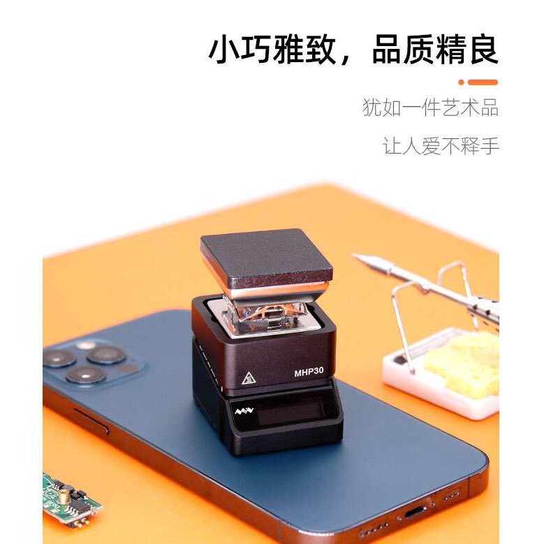 MHP30迷你恒温加热台电焊台预热手机数码维修PD贴片元件拆装LED