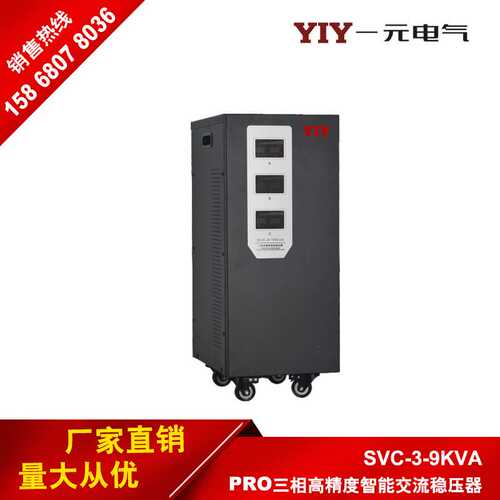 一元电气三相9KW稳压器 SVC/TNS-9KVA380V9KW全自动交流稳压电源