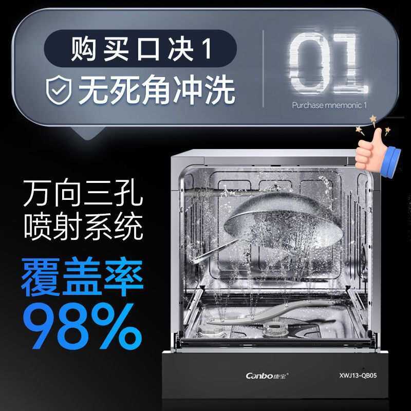 康宝13套嵌入式洗碗机家用厨房双高温喷淋304不锈钢内胆烘干家庭