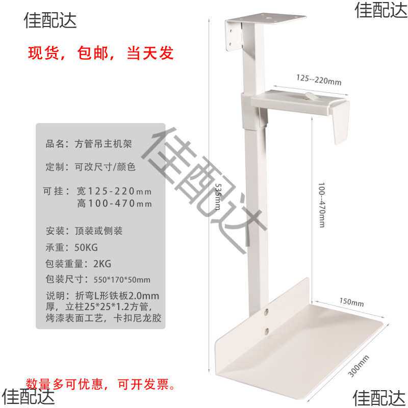 直销铁金属吊架机架主机电脑工厂悬挂托座机置物架台式吊支架机箱