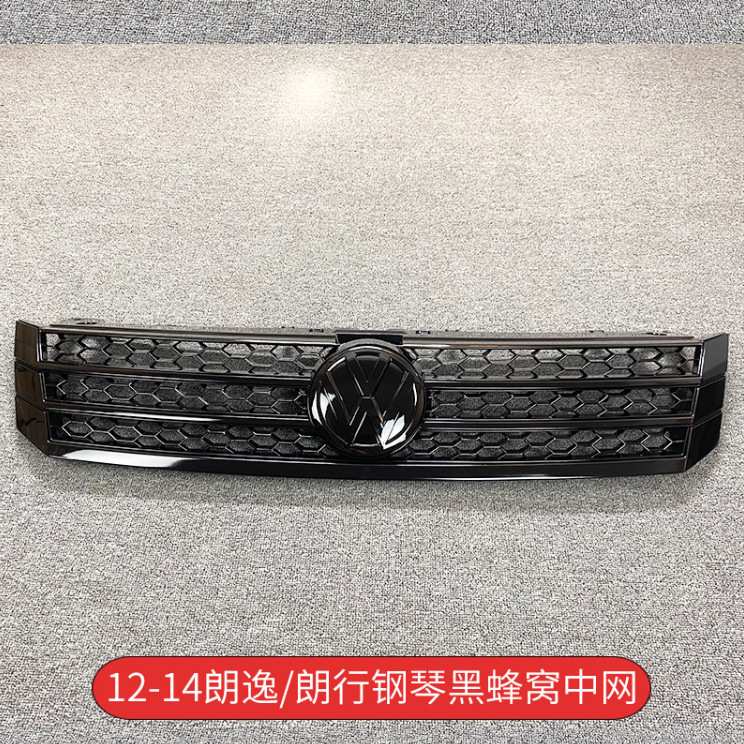 适用 12 13 14 15年朗行朗境朗逸蜂窝中网改装通用钢琴烤漆运动款