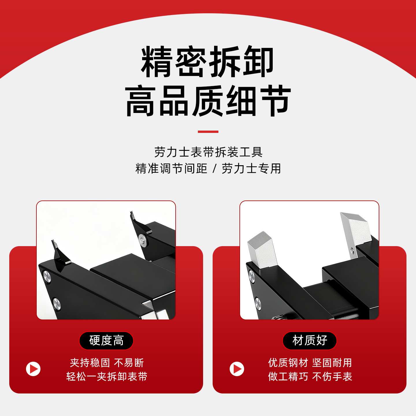 无痕拆生耳工具弹簧杆钳耳批表链拆卸表耳更换H型生耳钳 修表工具