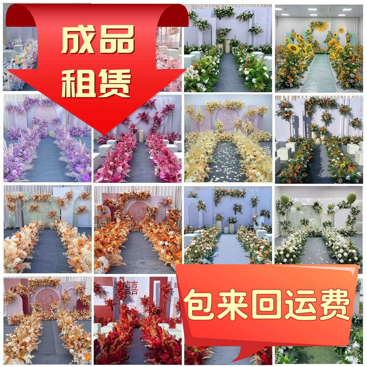 租新款婚庆中式红色婚礼成品仿真花全套结婚蓝粉色森系玫红色排花