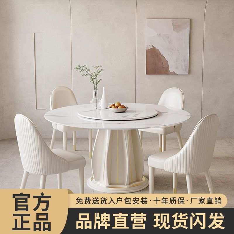 奶油风实木岩板餐桌现代简约餐桌家用小户型圆桌带转盘圆形饭桌子