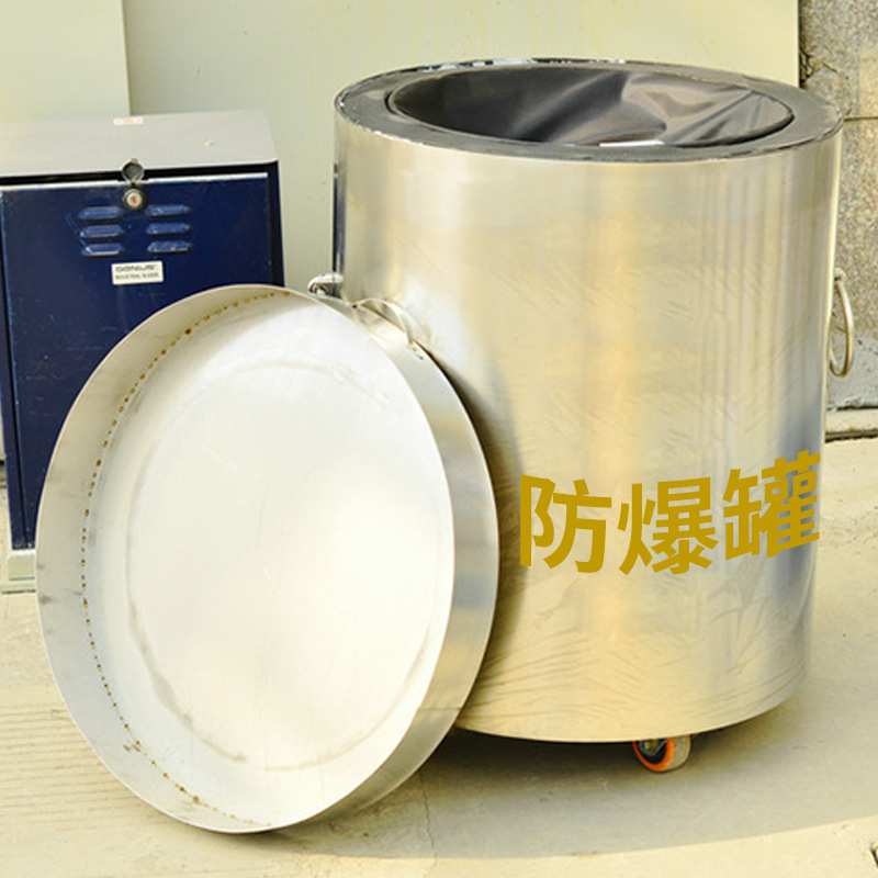 1.0T双层不锈钢防爆罐防爆桶排爆桶钢板安检地铁车站厂家排爆器材