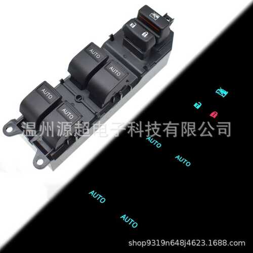 适用凯美瑞卡罗拉RAV4汉兰达雅力士玻璃升降开关84820-06100改装
