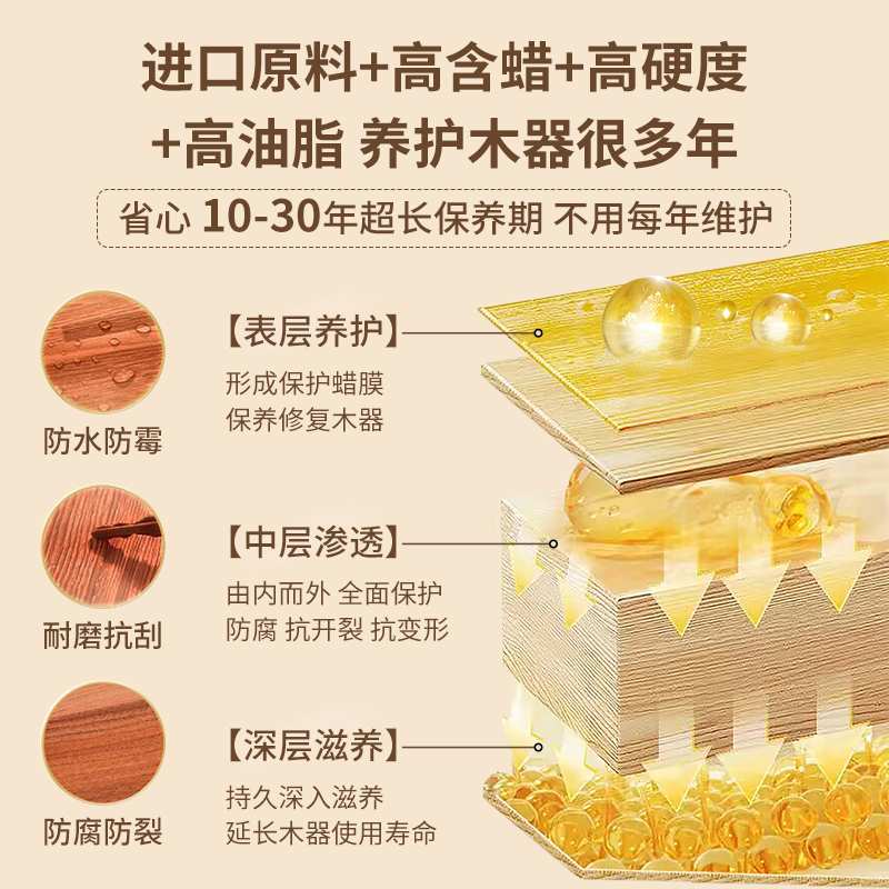 天然木蜡油透明色木器漆清漆实木家具地板木漆防腐油漆桐油