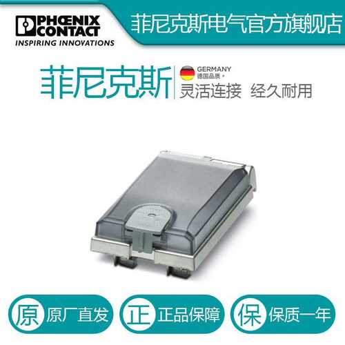 菲尼克斯安装支架VS-SI-EB-EMV-1-1656482电气联接德国是PHOENIX