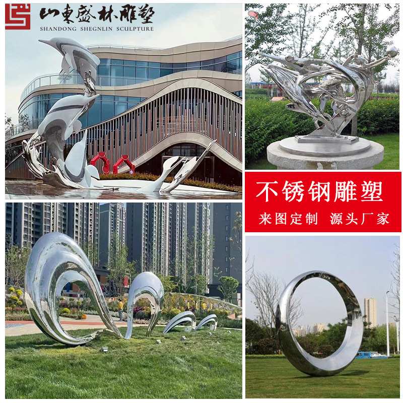 大型不锈钢雕塑厂家公园创意建筑景观镜面切面拉丝镂空立体