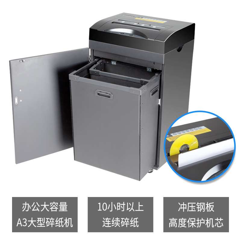 齐心S620碎纸机 24H小时连续碎纸机大型机商用粉碎机A3碎纸机