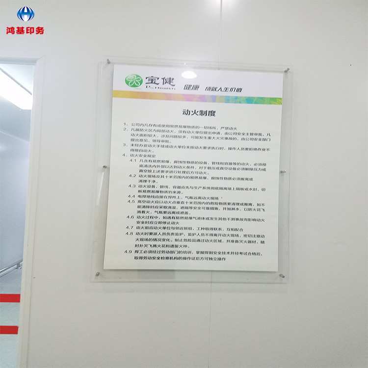 北京厂家专业制作墙面双层亚克力展板高精度喷绘写真广告牌