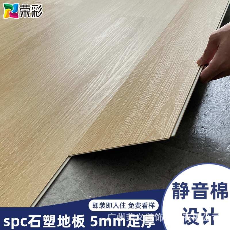 SPC石塑锁扣地板5.0mm带静音棉防滑耐磨地胶客厅房间岩板石纹
