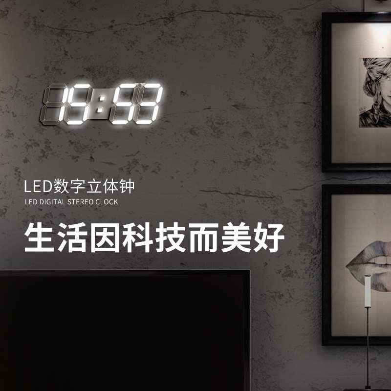 新款3DLED数字钟 韩版电子挂钟 墙面立体挂钟 厂家供应6608